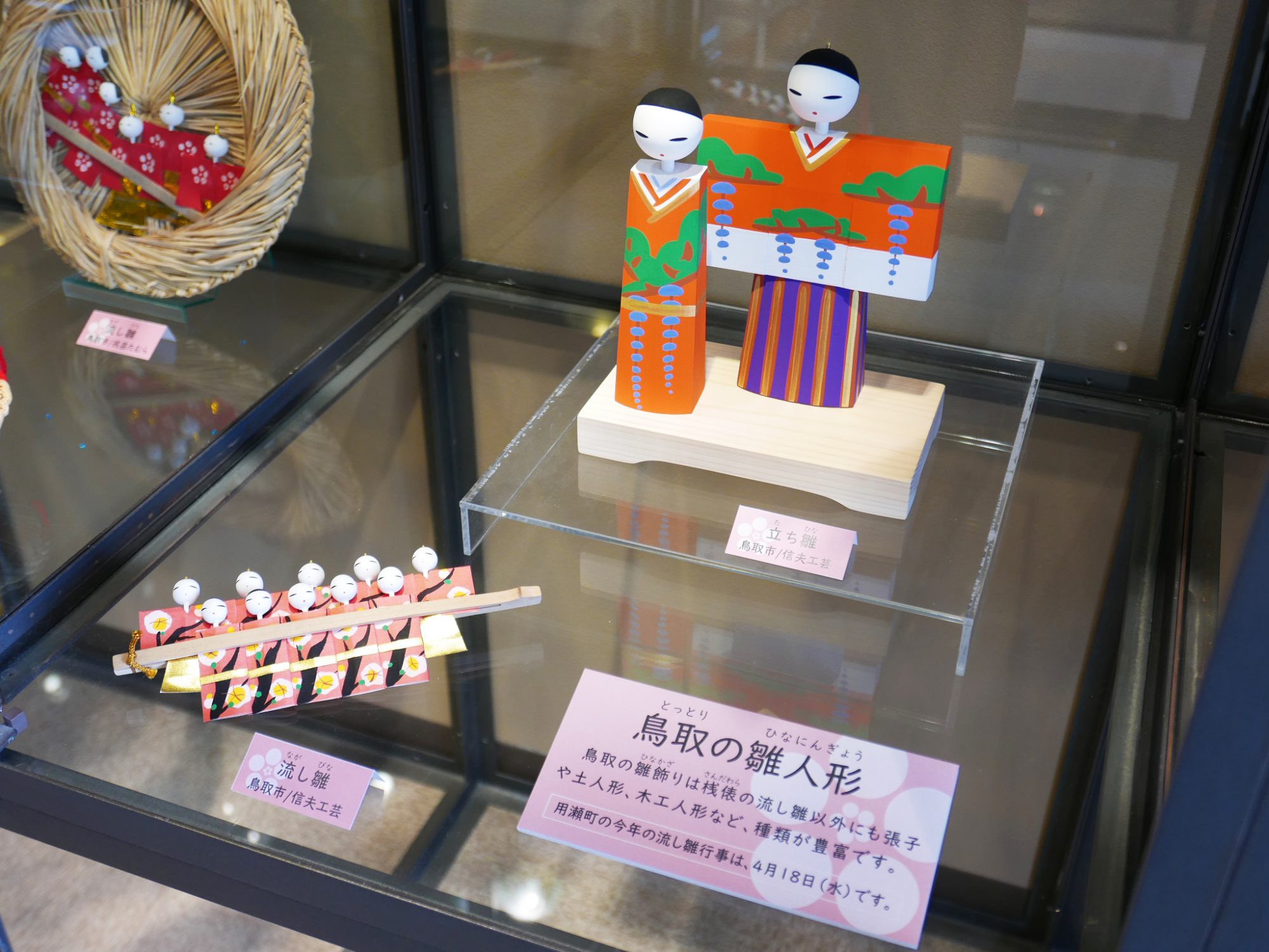 雛祭りにちなんで～鳥取のお雛様と天神様のミニ展示 | わらべ館 [童謡