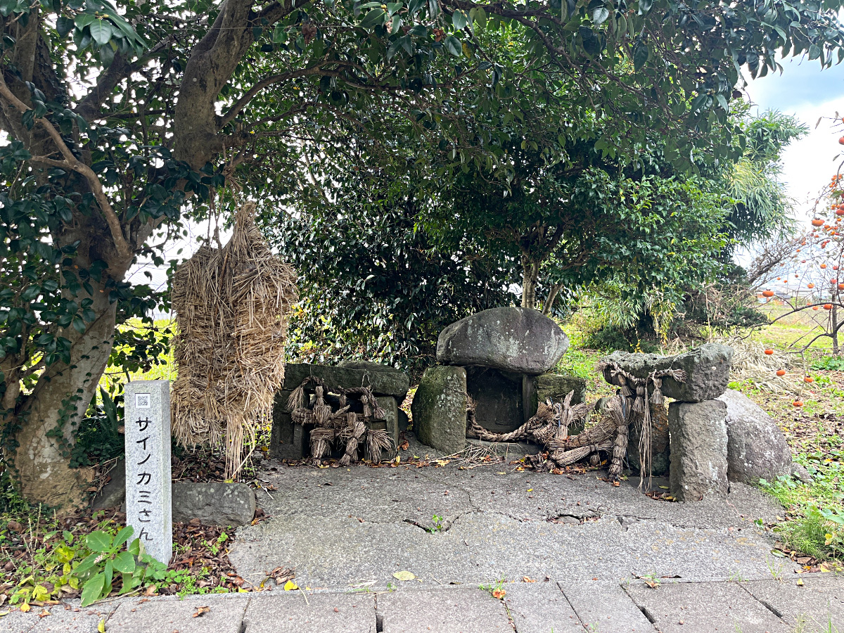大山町所子地区のサイノカミ